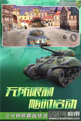 钢铁力量2华为版本最新版截图2