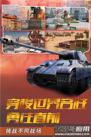 钢铁力量2华为版本最新版截图3