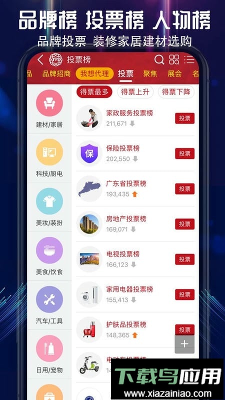 买购网app截图2