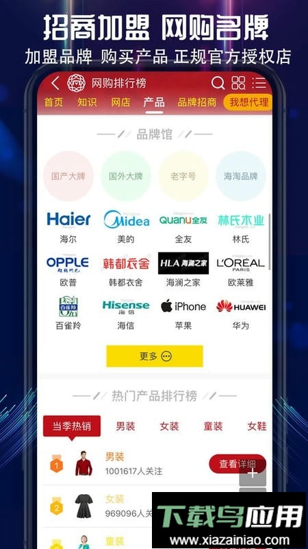 买购网app截图4