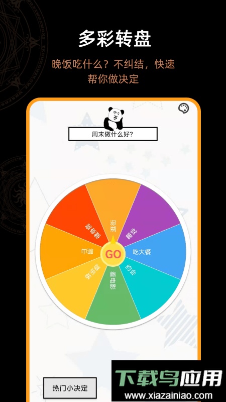 答案之书电子版最新版截图1