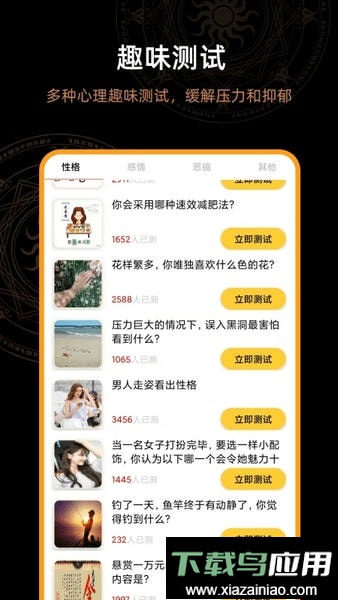 答案之书电子版最新版截图2