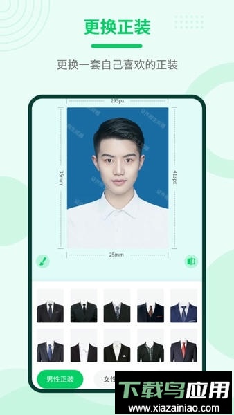 证件照神器免费版截图2