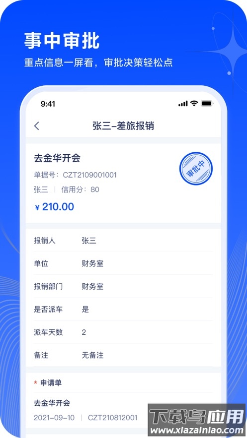浙里报app最新版截图3