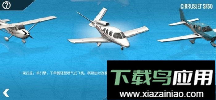 专业模拟飞行11(x-plane 11)截图1