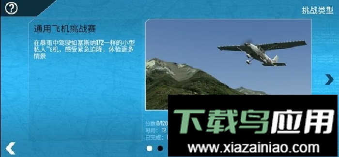 专业模拟飞行11(x-plane 11)截图2