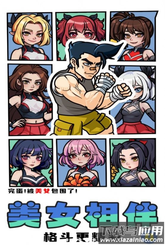 拳王俱乐部游戏最新版截图1