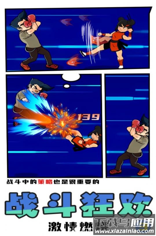 拳王俱乐部游戏最新版截图2