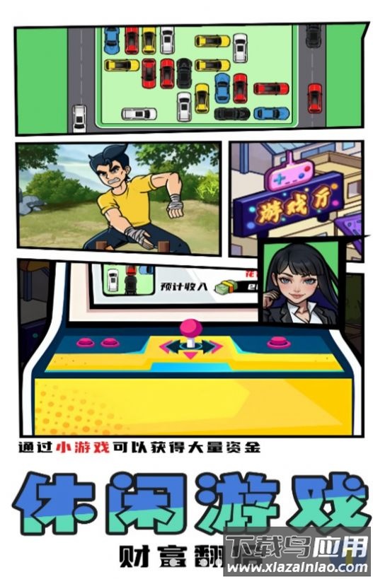 拳王俱乐部游戏最新版截图3