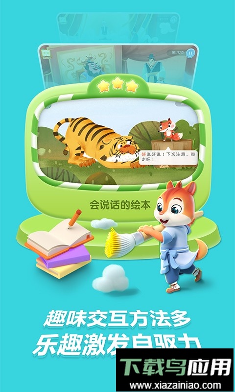 洪恩阅读免费版截图1