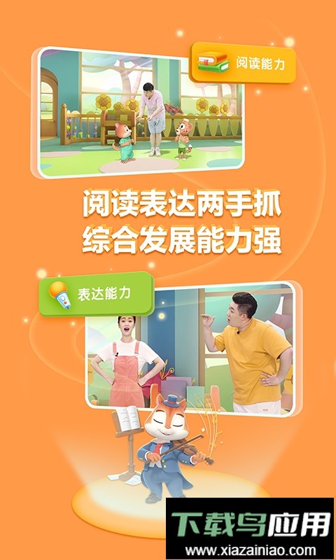 洪恩阅读免费版截图2