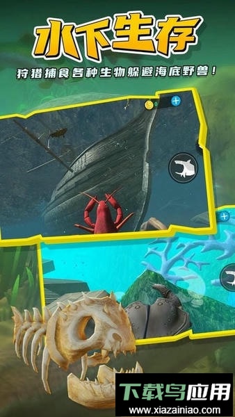 海底大冒险官方版截图1