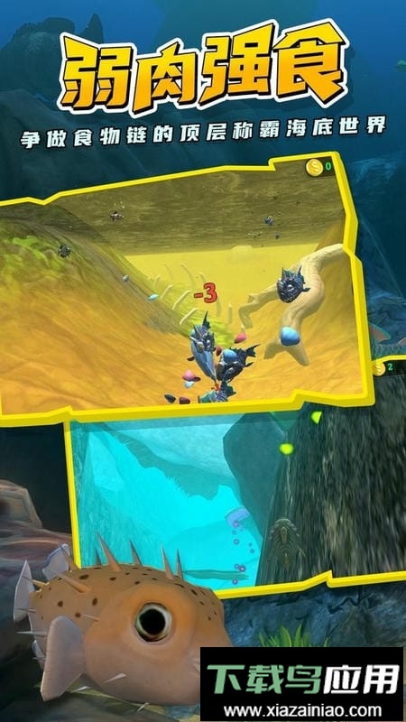 海底大冒险官方版截图2