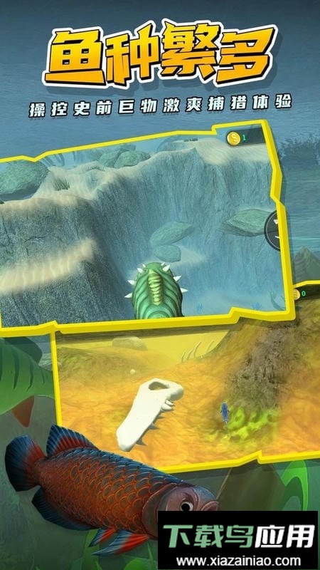 海底大冒险官方版截图3