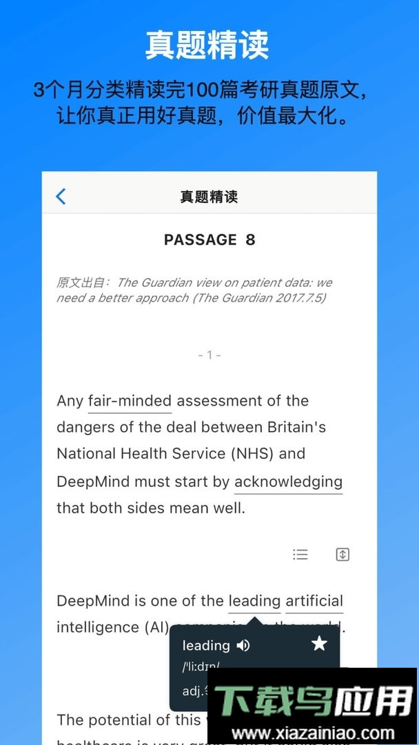 考好啦官方版截图2