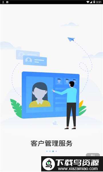 创新头条app(改名联通政企)截图2