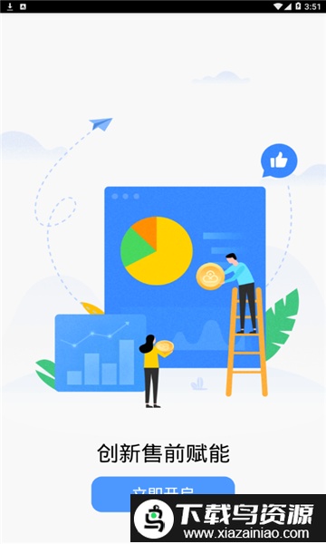 创新头条app(改名联通政企)截图3