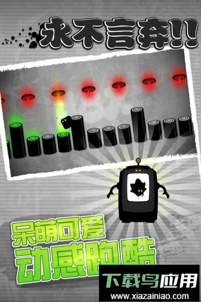 永不言弃小游戏截图2