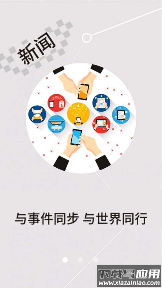 云上枣阳app下载截图3