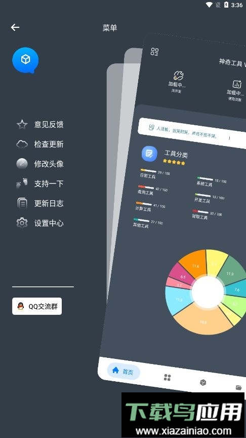 神奇工具免费版最新版截图2