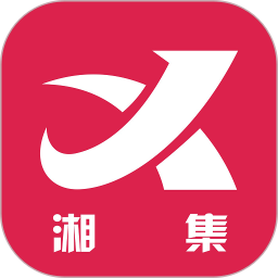 湘集惠购app(湘集网)