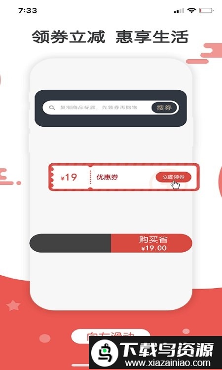 湘集惠购app(湘集网)最新版截图2