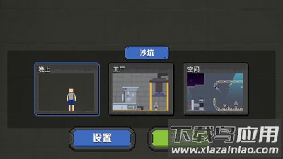 布娃娃对战大师最新版截图4