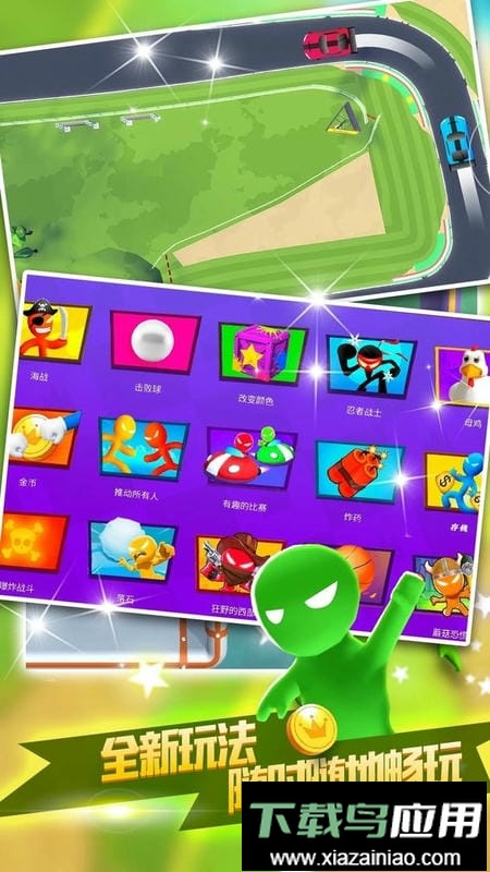 四人大作战官方版截图1