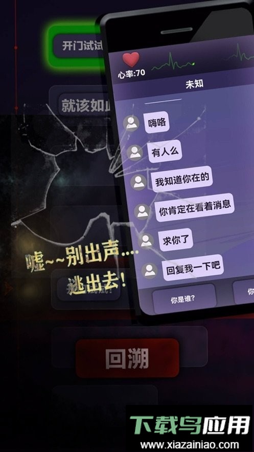惊吓来电完整版最新版截图1