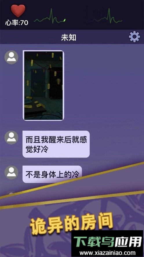 惊吓来电完整版最新版截图3