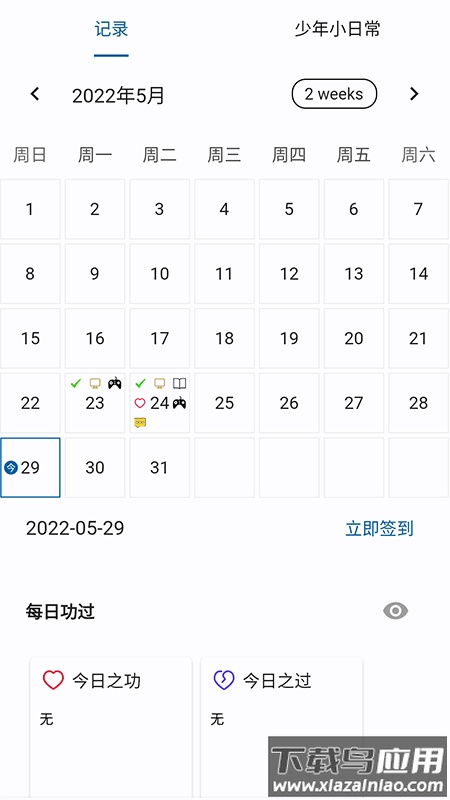 元气少年app下载最新版截图3
