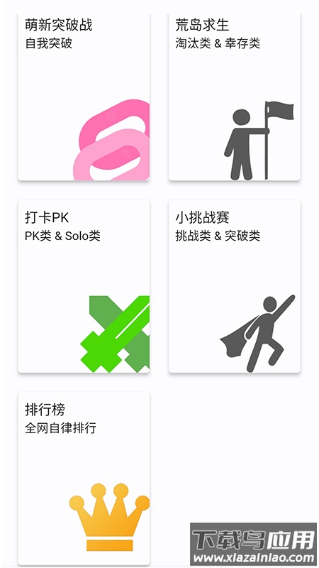 元气少年app下载最新版截图4