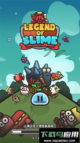 史莱姆大冒险官方版截图2