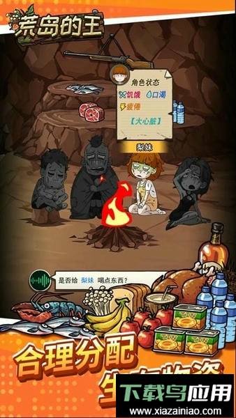 荒岛的王锤锤小游戏截图1