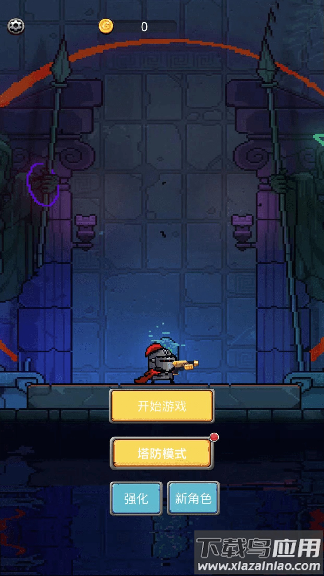 元气小怪兽最新版截图2