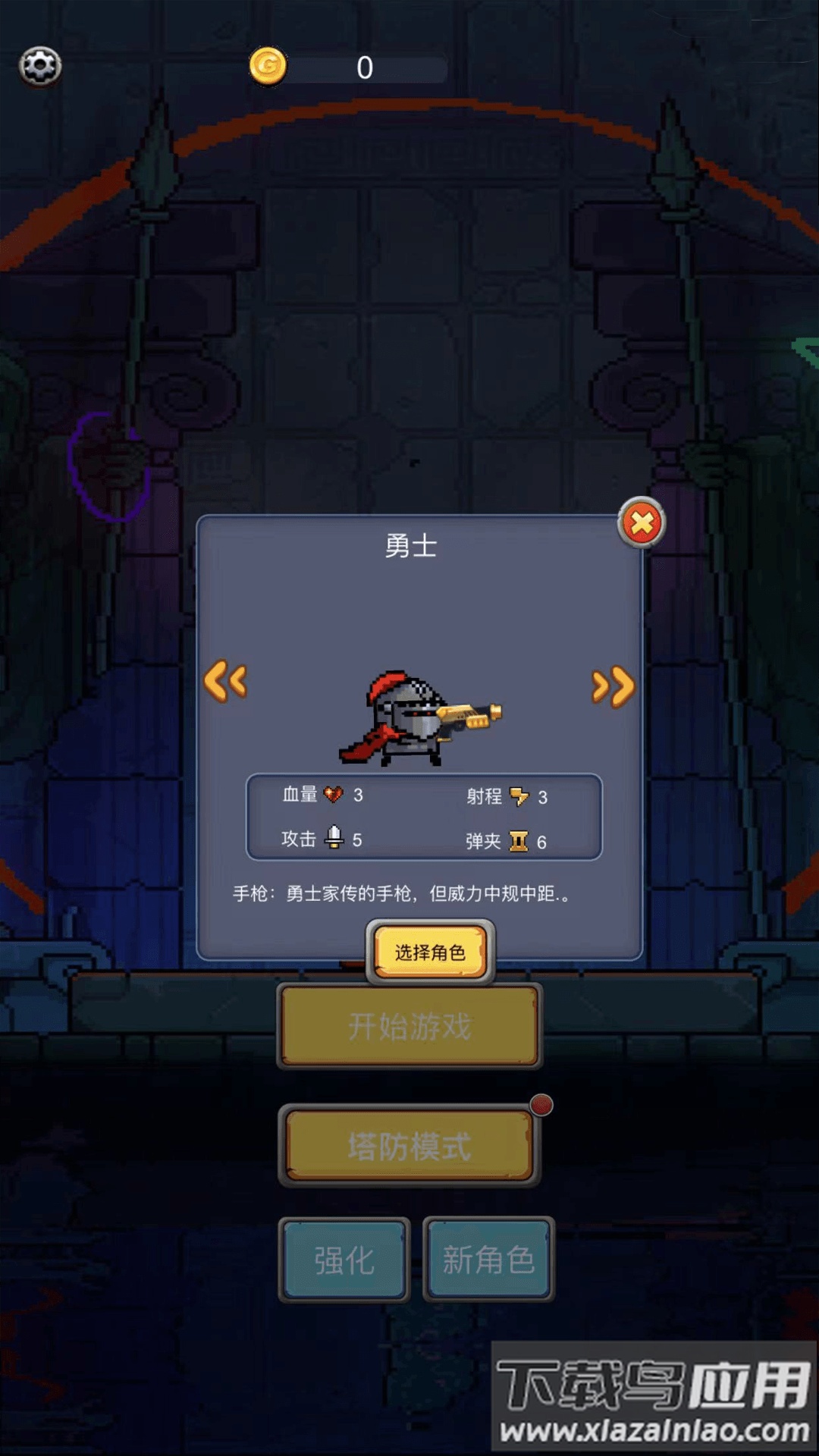 元气小怪兽最新版截图4