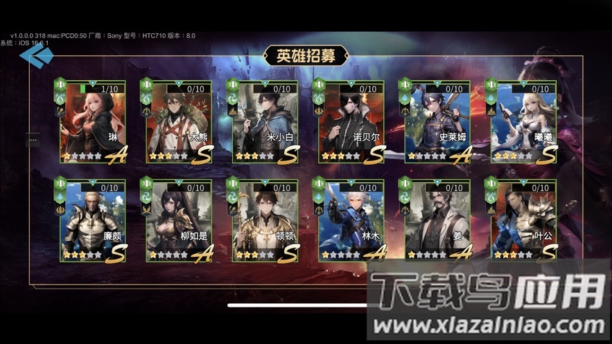 鸿盟天书手游下载截图1