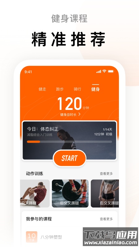 小米运动手环app下载最新版(Zepp Life)截图2
