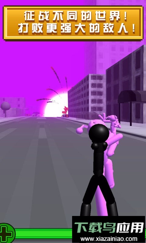 火柴人枪战射击最新版截图1