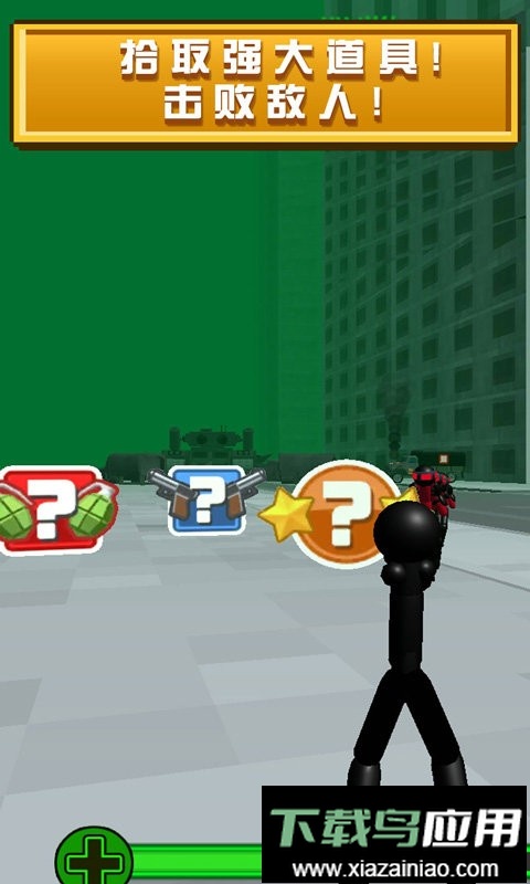 火柴人枪战射击最新版截图3