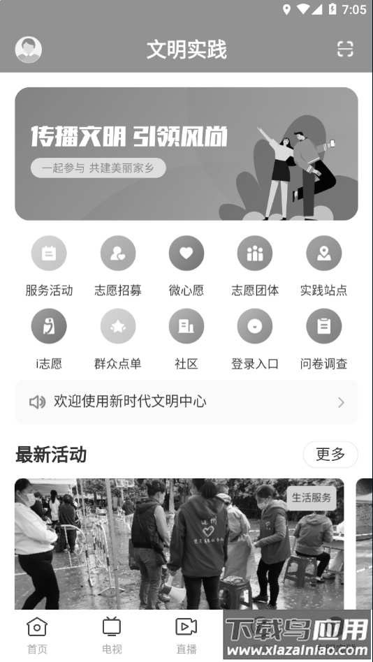 掌上连州app下载截图4