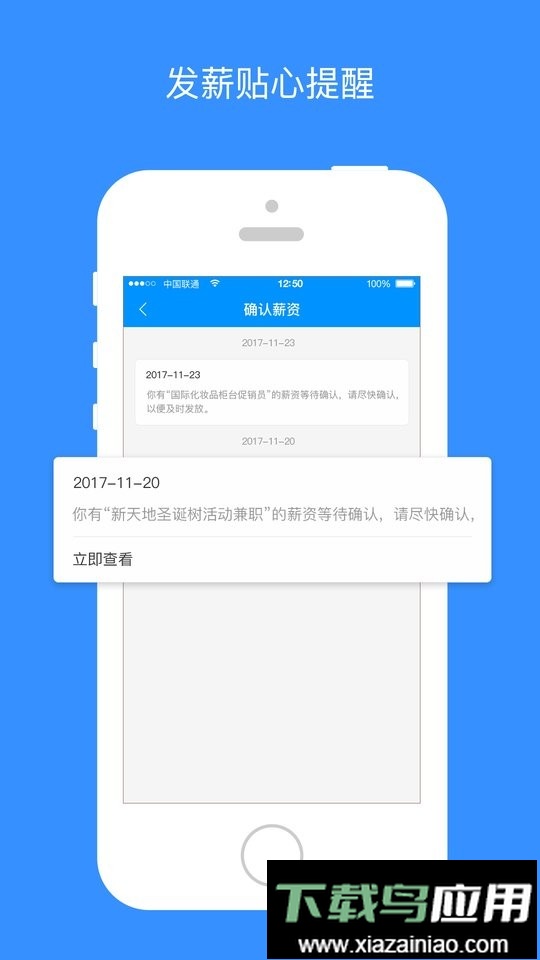乐业天空最新版截图2