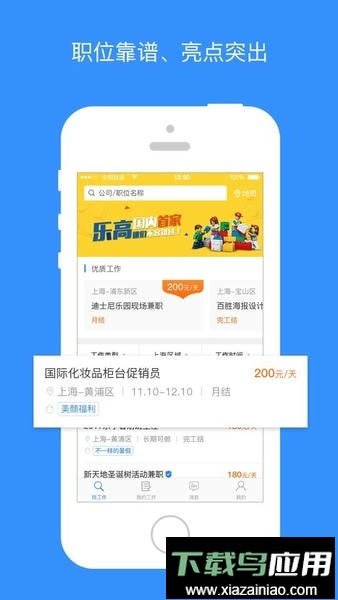 乐业天空最新版截图3