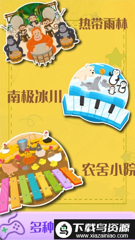 儿童早教弹钢琴游戏最新版截图1