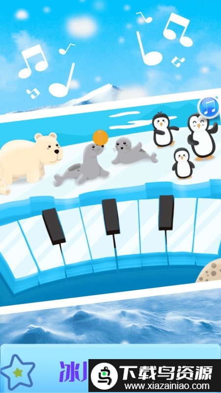 儿童早教弹钢琴游戏最新版截图2