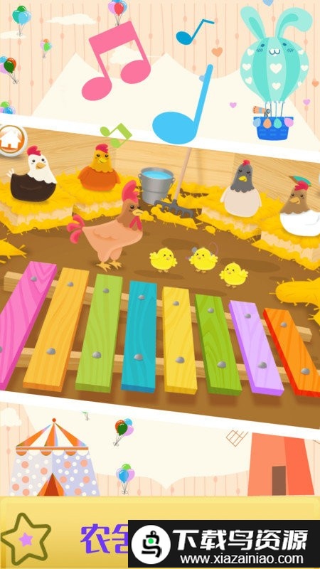 儿童早教弹钢琴游戏最新版截图3