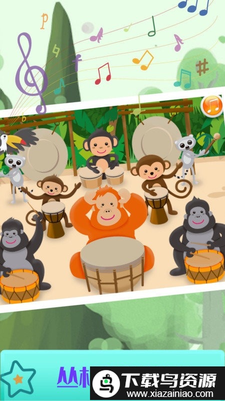 儿童早教弹钢琴游戏最新版截图4