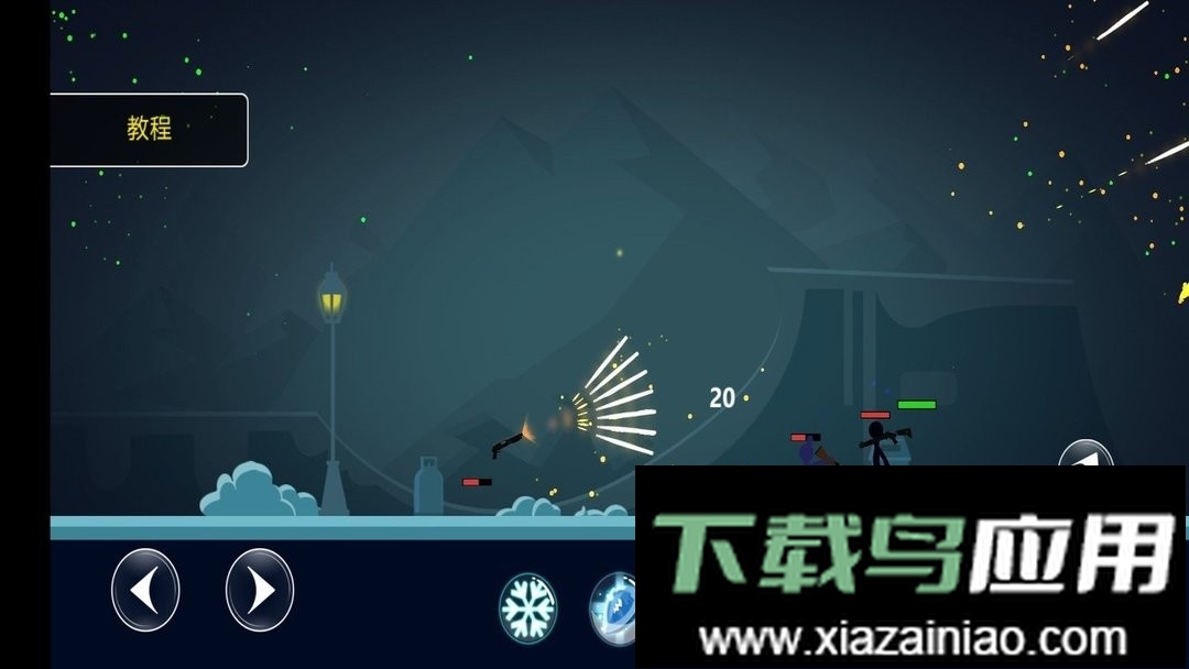 超级火柴人乱斗官方版截图1