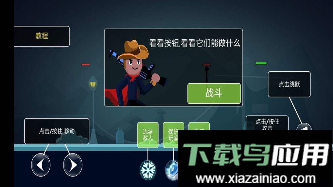 超级火柴人乱斗官方版截图3