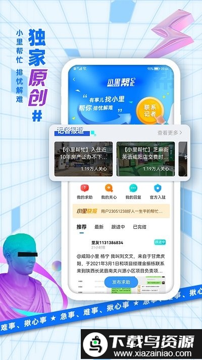 二三里极速版app截图2